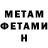 Метамфетамин мет Mama Halyava