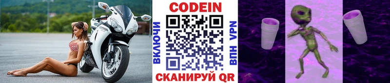 Купить где  Райчихинск  Codein Purple Drank 