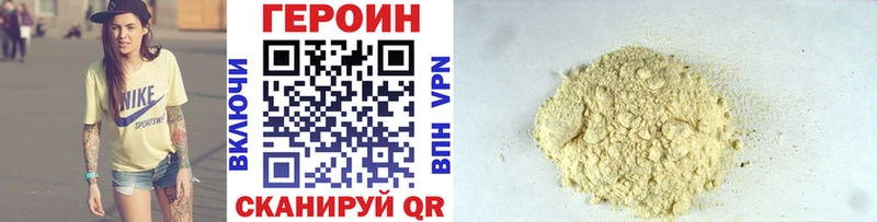 ГЕРОИН хмурый  Купить где  Райчихинск 