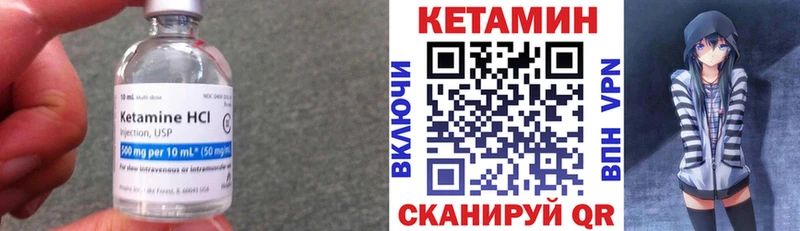КЕТАМИН VHQ  Купить где  Райчихинск 