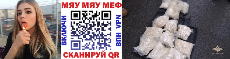 Купить закладки  Райчихинск  МЯУ-МЯУ мука 