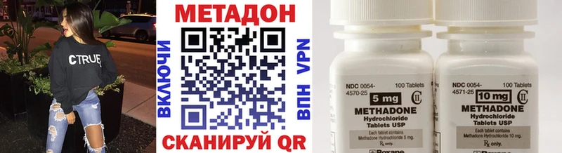МЕТАДОН белоснежный  Купить  Райчихинск 
